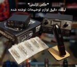 پکیج آموزشی اقتصادی تتوبدن