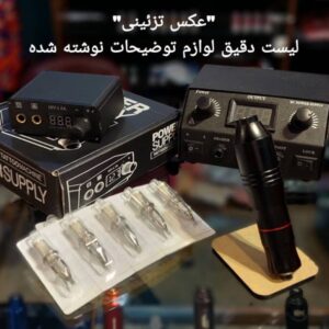 پکیج آموزشی اقتصادی تتوبدن